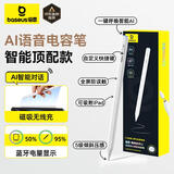倍思电容笔iPad苹果笔【AI语音】适用25年Pro/Air/Mini/iPad11平板触控触屏手写笔applepencil二代