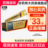 [美宝]湿润烧伤膏 20g 3支装