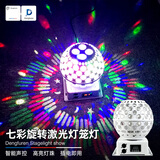 灯夫人（dengfuren）七彩旋转灯笼灯歌厅声控蹦迪灯ktv氛围灯闪光灯酒吧彩灯舞台灯 七彩旋转灯笼灯【激光遥控款】