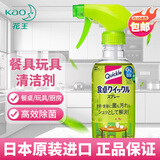 花王（KAO）餐桌玩具清洁喷雾剂300ml 冰箱家电去油污儿童爬行垫除菌消毒剂