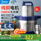 美的双刀绞肉机家用5L大容量 1000W大功率纯铜电机商用电动多功能料理机绞馅机辅食机搅拌机碎肉机和面 5L 304不锈钢杯BL90R03国家补贴
