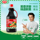 厨邦酱油  生抽酱油【黄豆酱油】1.88kg 酿造酱油 炒菜提鲜 调味品