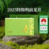 天福茗茶龙井添福春意龙井绿茶特级100g盒装品鉴装茶叶2025春茶年货送礼