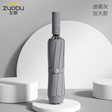 左都（ZUODU）全自动伞雨伞折叠伞营男简约晴雨两用伞女防雨具商务双人反向伞 深空灰