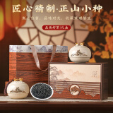 小茶日记茶叶礼盒正山小种武夷红茶250g高档礼盒送礼送长辈