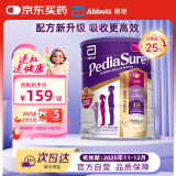 雅培小安素 澳版  儿童成长全营养配方奶粉  香草味 850g