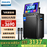 飞利浦SD299广场舞音响带显示屏户外k歌专用视频k歌卡拉ok点歌一体机唱歌移动蓝牙音箱家庭ktv音响套装