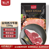 膳之牛&农夫好牛澳洲安格斯谷饲西冷牛排1200g(4片装）厚切谷饲200天