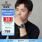 依波（EBOHR）手表男 经典黑面男士机械皮带腕表18051238商场同款节日礼物