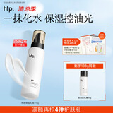 hfp低聚糖水感保湿乳液118g清爽控油补水平衡水油滋润护肤品男女礼物