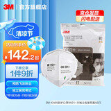 3MKN95防尘防雾霾防PM2.5防飞沫颗粒物防护口罩新老包装随机发货yzl 【50只】环保装3M9501+针织耳带不带阀