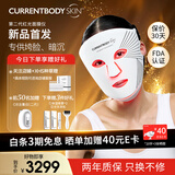 CURRENTBODY【Papi酱推荐】S2红光面膜仪美白修复提拉紧致面部美容LED光子美容仪大排灯生日礼物