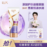 力士玻尿酸水润丝滑护发素200g女士护发素润发精华 修护干枯柔顺光泽