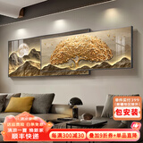 唤墙 客厅装饰画现代简约沙发背景墙壁画新中式大气靠金山水叠加挂画 招财金树 240x65cm(适合3.5米沙发)晶瓷