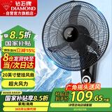 钻石牌壁扇壁挂风扇挂壁式电风扇家用遥控墙壁摇头挂扇挂式工业电扇大风力宿舍餐厅FB-45-2
