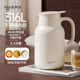 哈尔斯保温水壶316L不锈钢家用保温壶大容量热水壶开水暖壶 象牙白2L