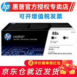 惠普 惠普（HP）CC388A/88a硒鼓适用于226dw/1108/1136/1106/126a/nw 惠普CC388AD硒鼓双支装（约3000页）