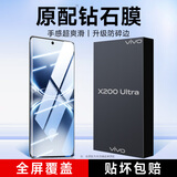 KOOLIFE【升级防碎边】适用 vivoX200ultra钢化膜vivo手机膜保护贴膜曲面屏玻璃全屏覆盖超薄高清防摔指纹