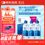 博士伦润明清透隐形眼镜水护理液120mlx3瓶 隐形眼镜多功能护理液