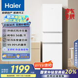 海尔（Haier）217升风冷无霜三开门多门家用小冰箱小型宿舍租房一级能效节能BCD-217WGHC3E9S9(白)