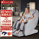 迪斯（Desleep）美国按摩椅家用智能电动按摩沙发椅子多功能全自动零重力【CE真品质】4D机芯DE-A30L生日礼物