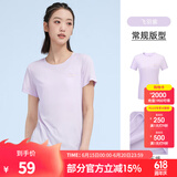 骆驼（CAMEL） 运动短袖T恤春夏情侣款宽松透气休闲跑步健身运动上衣 6001，飞羽紫，女 L