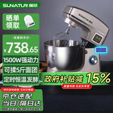 顺然【国补15%】厨师机8升大容量家用全自动和面揉面一体机发酵多功能搅拌机商用打蛋器奶油面食料理机 升级款更高效/恒温醒面+智能定时 8L