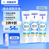 纳美（Namei）小苏打牙膏美白去黄去牙渍清新口气美白含氟强去渍套装3支360g
