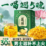 信盛堂南京同仁堂莲须60g莲须中药材官方正品泡水茶白莲须莲花须莲花蕊