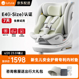 路途乐儿童安全座椅0–12岁全龄i-Size认证婴儿360度旋转 途跃pro粽野绿