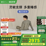 栖作【甄芯系列】可拆卸硬核护脊席梦思弹簧床垫 双人卧室家用床垫 1800mmX2000mm 甄芯1号（厚度28cm）
