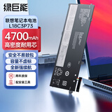 绿巨能（llano）适用联想ThinkPad T490笔记本电池 T14 gen1/2 T495 P43S L18C3P73 L18M3P74 3芯电池 4700mAh