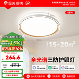 阳光照明 led吸顶灯 简约现代客厅大灯 国家补贴 卧室全光谱护眼灯具 48w卧室圆灯丨无极调光丨已接入米家APP
