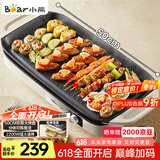 小熊（Bear）烤肉锅电烤盘 家用电烧烤炉 电烤炉多功能锅烤串烤肉一体不沾烤串机可拆烧烤炉DKL-H21P1