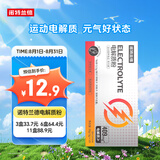 诺特兰德电解质粉电解质冲剂 多种维生素矿物质 10袋/盒 酷爽西柚风味