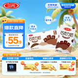 三元巧克力奶整箱250ml*24盒 生牛乳含量80%