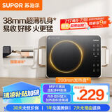 苏泊尔（SUPOR）电陶炉煮茶电磁炉家用超薄围炉煮茶炉新型电磁炉灶火锅大功率电池炉大面板炒菜C22-CS06国家补贴
