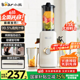 小熊（Bear）原汁机渣汁分离 榨汁机分离多功能料理机全自动冷压榨水果果蔬机果汁机高出汁F01D6【国家补贴】