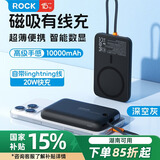 ROCK充电宝磁吸有线充电自带线lightning移动电源22.5W快充PD20W小巧便携大容量10000毫安可上飞机黑色