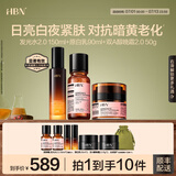 HBN进阶早C晚A水乳霜视黄醇A醇抗皱提拉紧致淡纹护肤套装生日礼物 【紧致透白】发光水+原白乳+晚霜