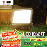 公牛（BULL）LED投光灯路灯庭院灯园林照明露营灯 IP65防水200W-3000K暖白光
