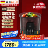 谷格（GUGE）【官方直营】 果蔬清洗机家用全自动【正反转清洗】多功能消毒杀菌食材净化机智能洗菜机净化器 G99一机单桶