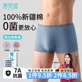 蓓安适一次性内裤男纯棉旅行便携免洗短裤双档平角灰蓝四条装 XXL码