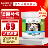 Krauterhof德国马膏冷感按摩冷敷马栗膏舒缓肌肉关节疼痛250ml