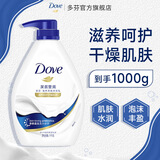 多芬沐浴露1kg 香味持久滋养水润美肤沐浴乳 深层营润1kg