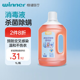 稳健复合季铵盐消毒液1L/瓶 杀菌消毒水家用地板衣物杀菌环境消毒剂