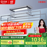 恋晴超薄电动晾衣架隐形自动升降阳台照明遥控嵌入隐藏式智能晾晒衣机 语音款9312E-S 星空灰伸缩杆