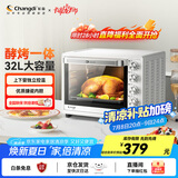 长帝（changdi）【国家补贴】家用多功能电烤箱 32升大容量 上下管独立控温 广域调温 机械式旋钮操控 白色
