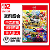 Nintendo Switch任天堂（Nintendo）Switch游戏卡带 NS游戏全新原装海外版实体卡 Switch2 空前盛会 全新tv模式