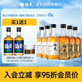 青梅酒 12度 风味组合 330ml*6瓶（原味+烟熏乌梅）微醺果酒